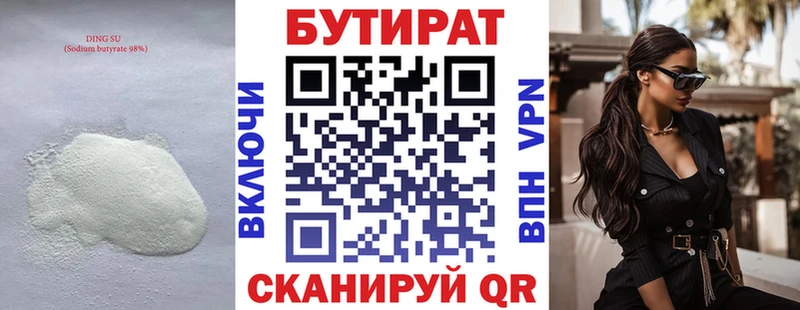 Бутират жидкий экстази  как найти закладки  Подпорожье 