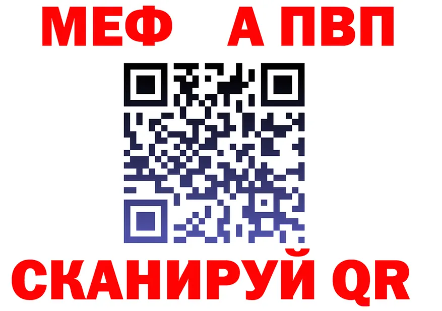 МЕФ VHQ рабочий сайт площадка blacksprut Подпорожье